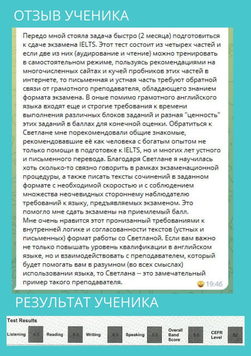 Подготовка к IELTS с сертифицированным преподавателем — фото 2