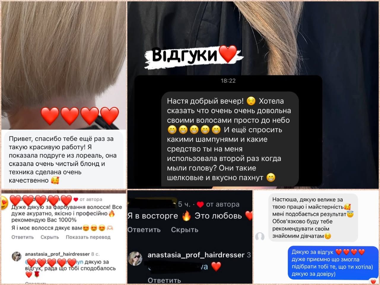 Услуги колориста в Стокгольме — фото 2