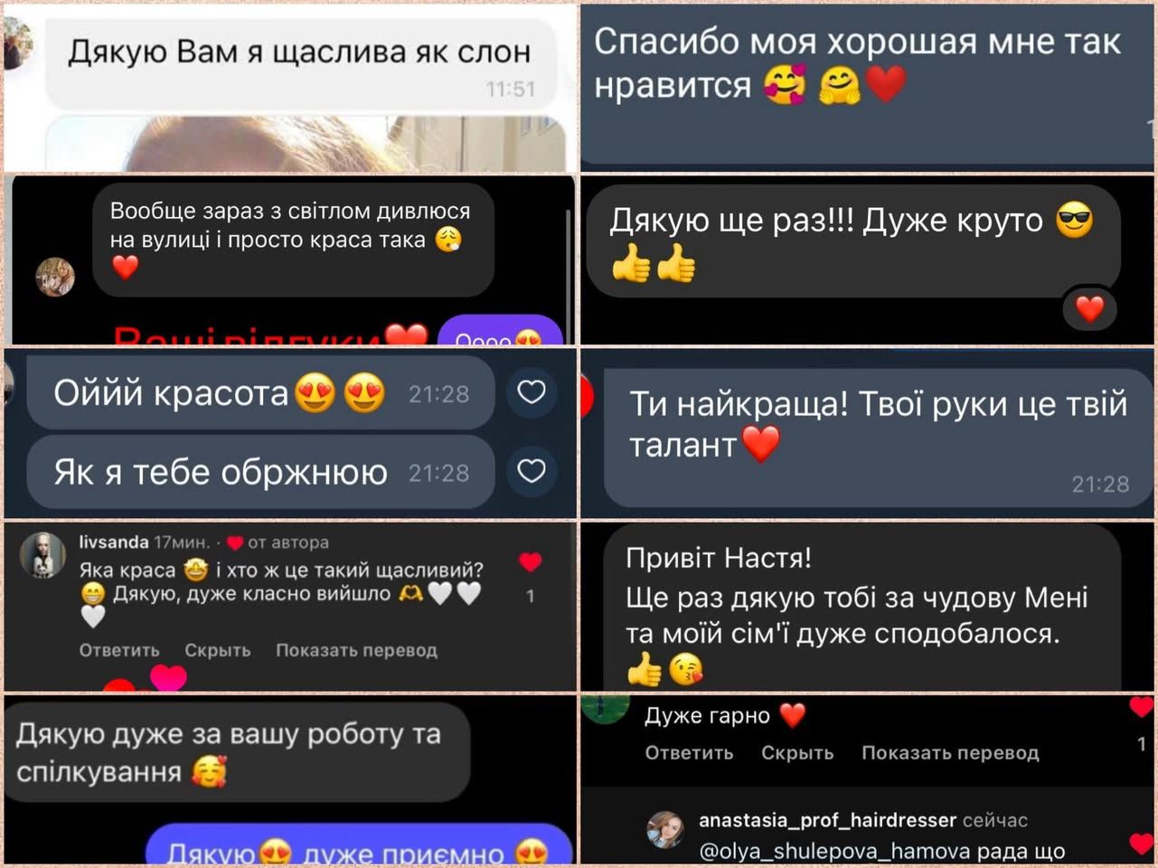 Услуги колориста в Стокгольме — фото 4
