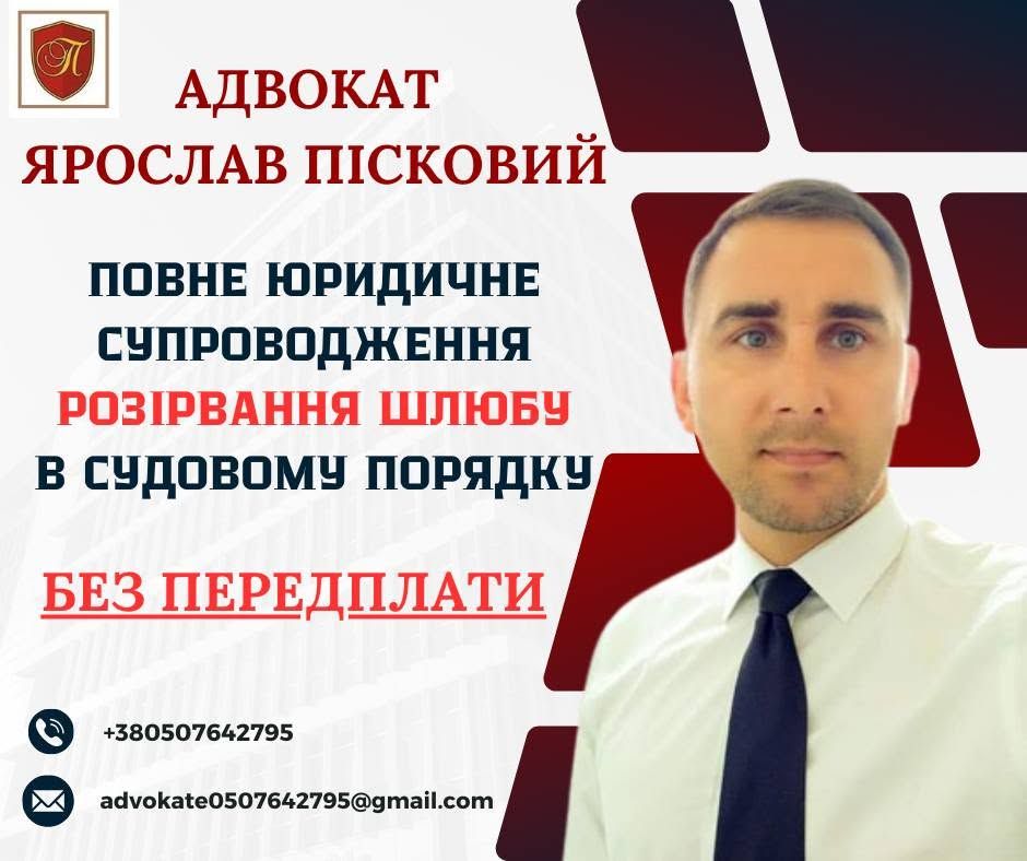 Юридическая помощь адвоката дистанционно — фото 3