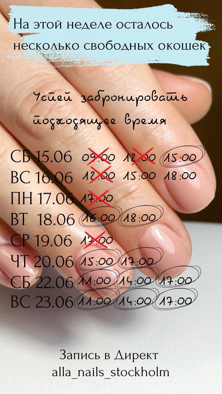 Услуги маникюра от сертифицированного мастера — фото 2