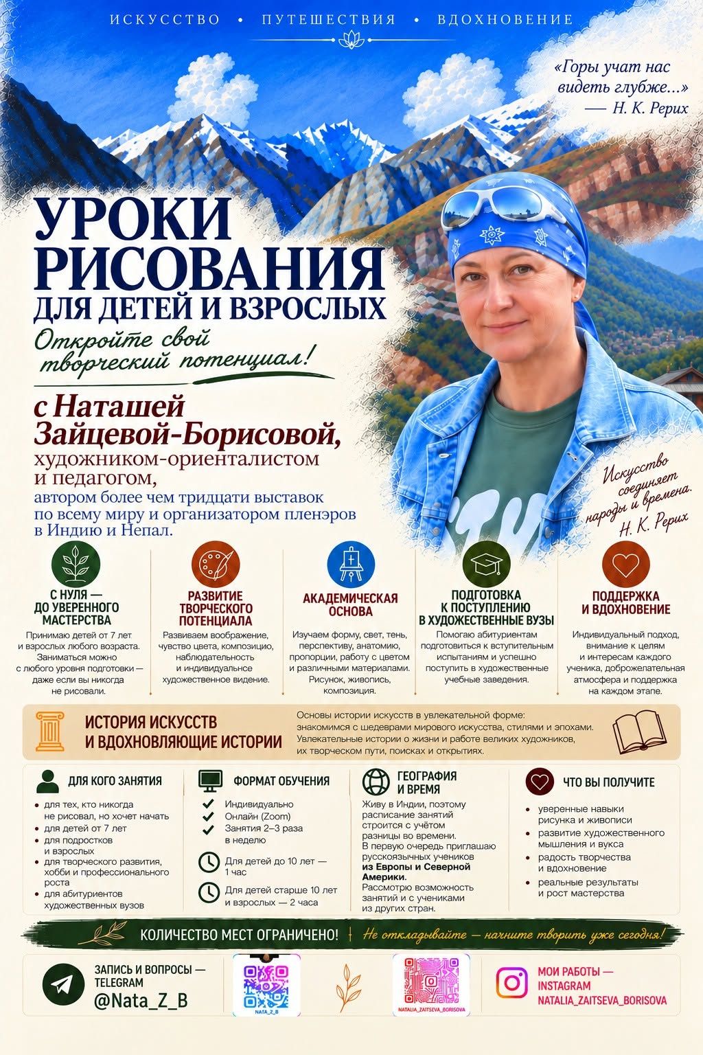 Индивидуальные онлайн-занятия по рисунку и живописи — фото 1