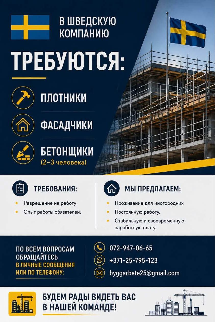 Работа в строительной компании — фото 2