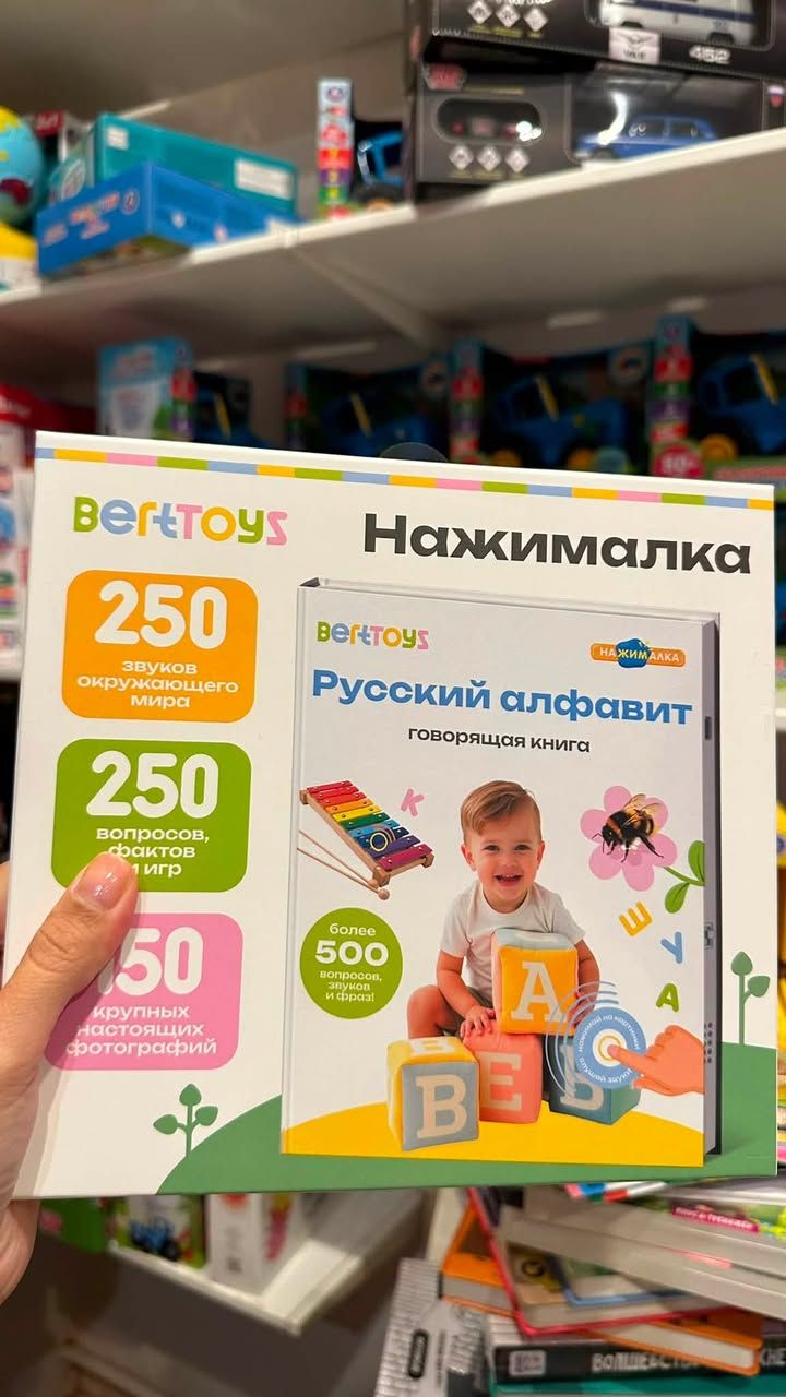 Говорящая книга «Русский алфавит» за 60€ — фото 3