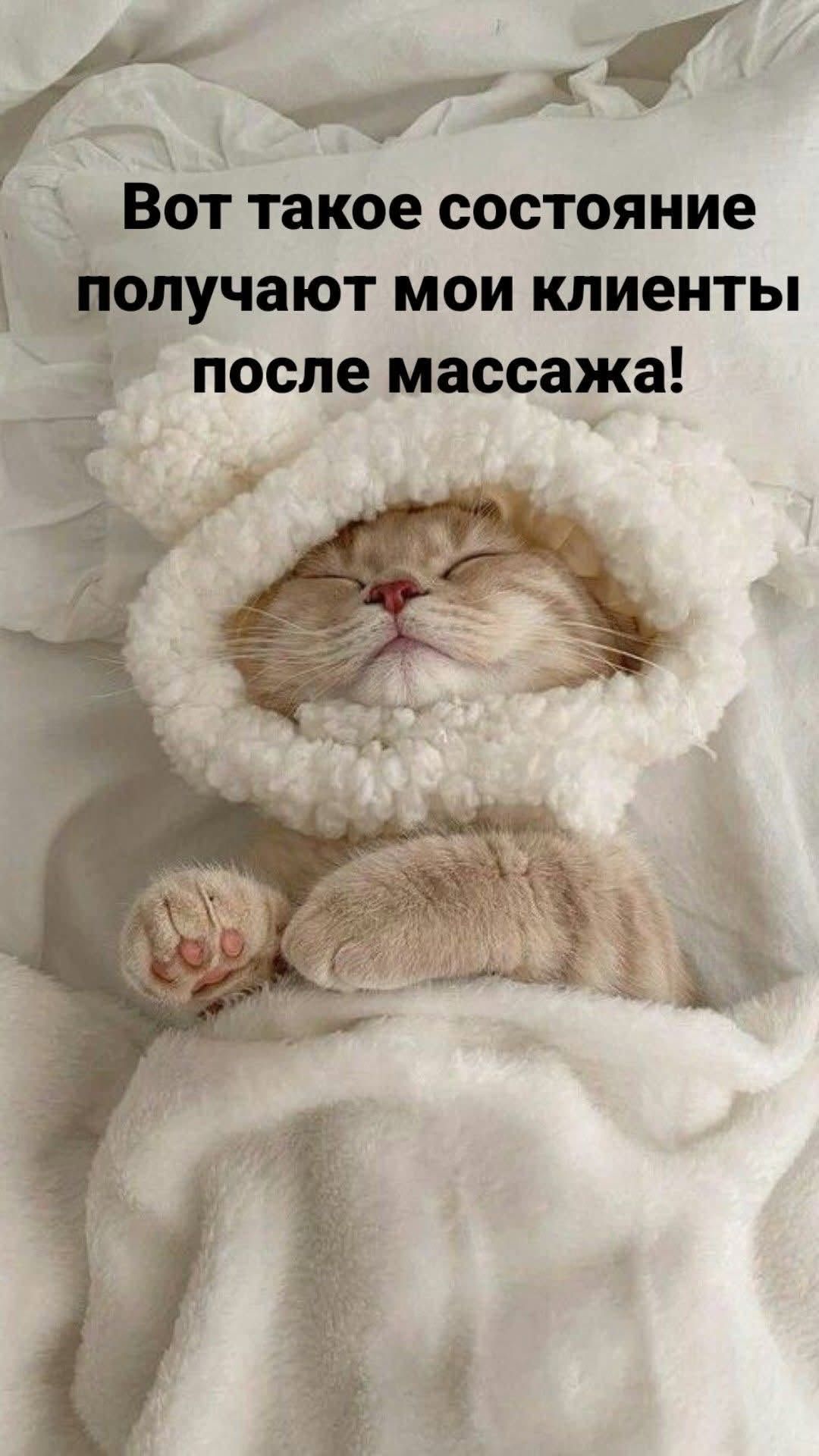 Массаж от профессионала с 18-летним опытом — фото 1