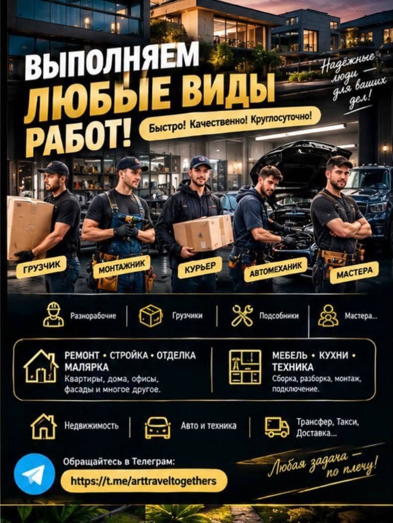 Выполняем любые виды работ быстро и качественно — фото 1