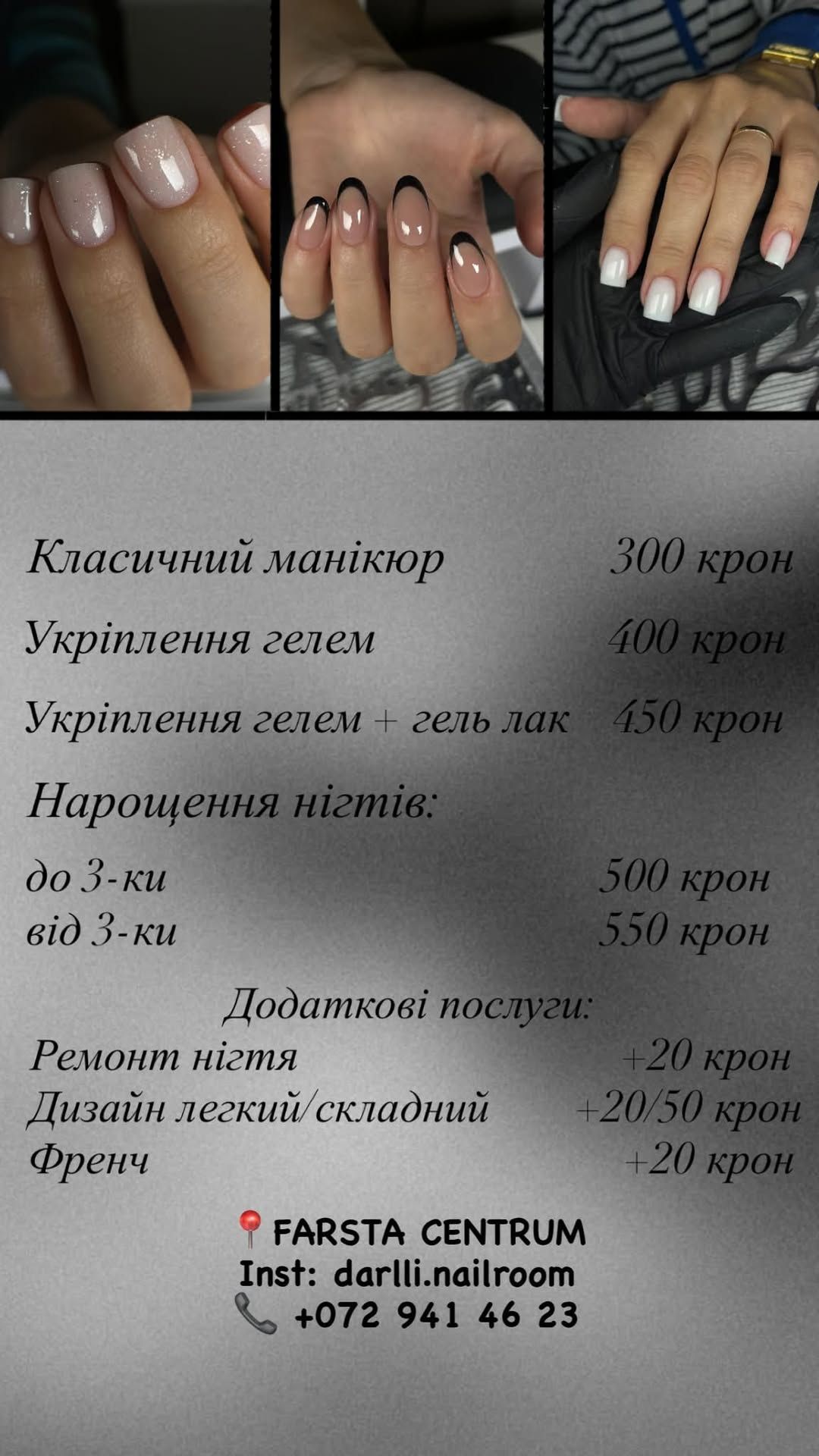 Услуги маникюра с индивидуальным подходом — фото 1