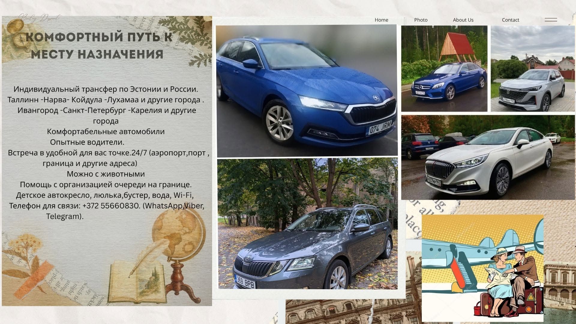 Индивидуальный трансфер по Эстонии и России — фото 1