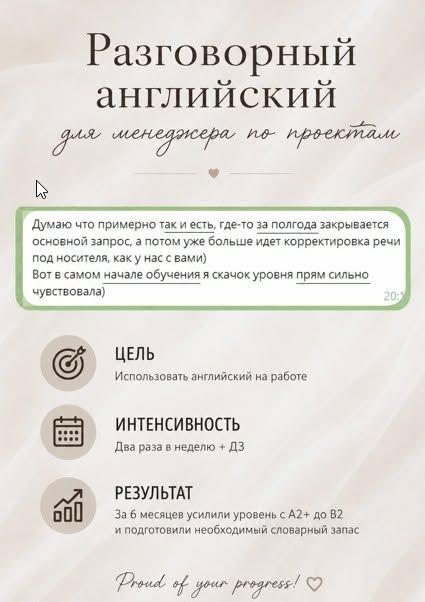 Уроки английского и немецкого языков онлайн — фото 5