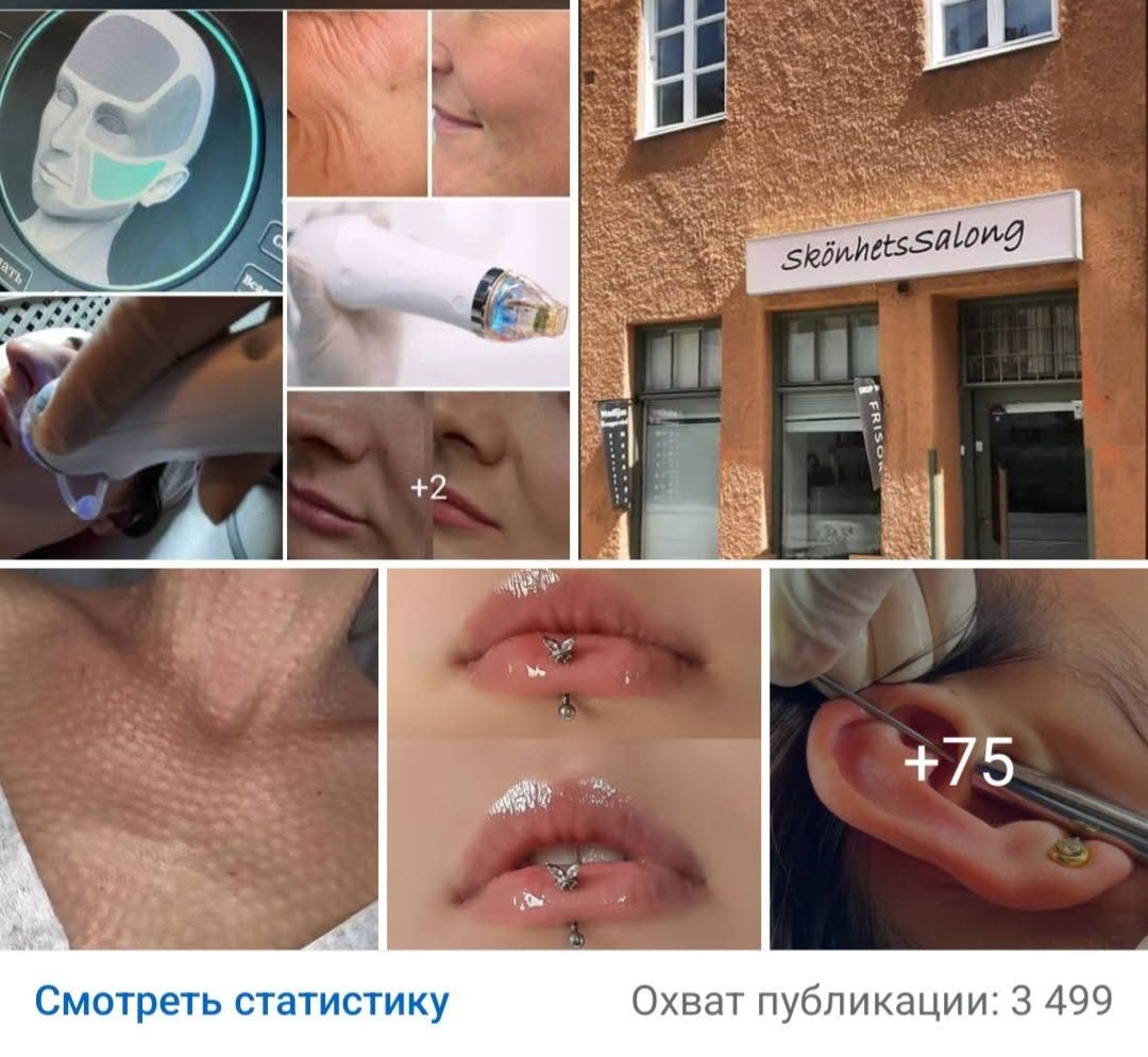 Услуги массажиста и косметолога в Стокгольме — фото 1