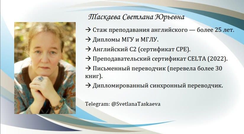 Уроки английского языка от опытного преподавателя — фото 1