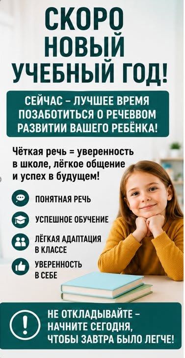 Онлайн-занятия с логопедом для детей — фото 1