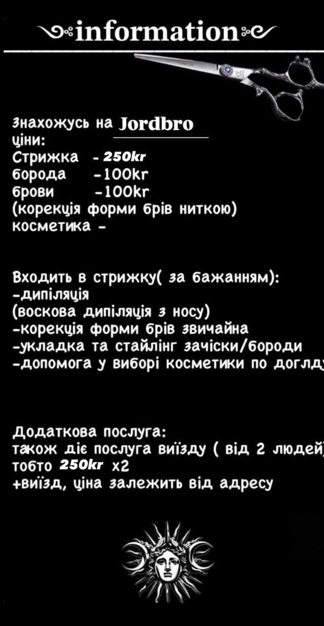 Профессиональные услуги барбера в районе Йорбро — фото 2