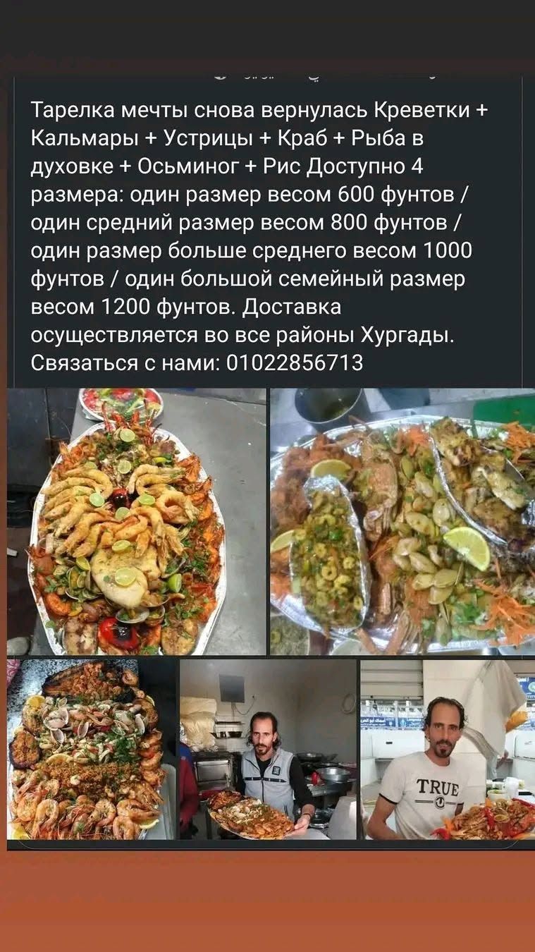 Продажа тарелки мечты с морепродуктами — фото 1
