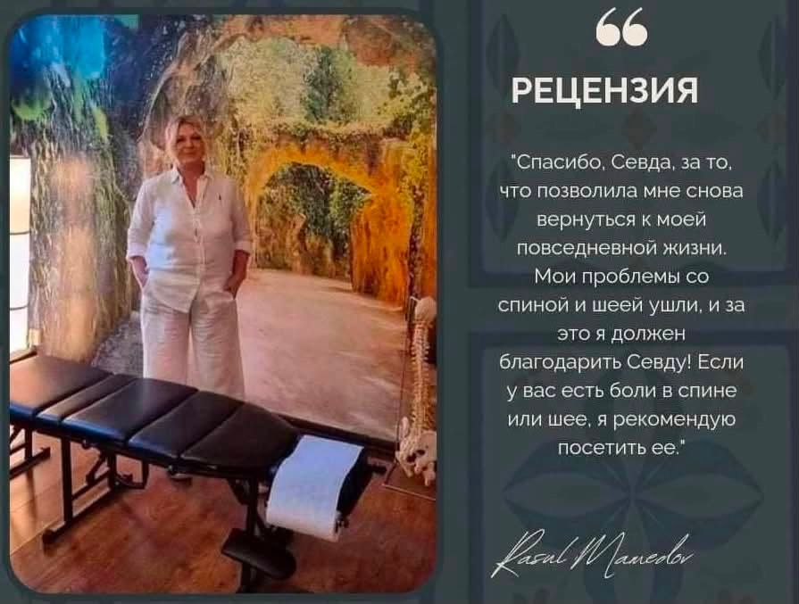 Коррекция позвоночника - летние скидки! — фото 2