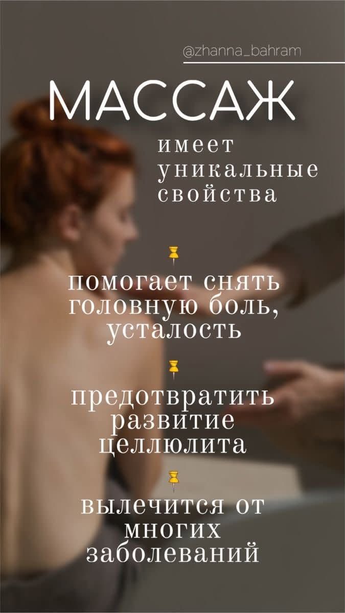 Массаж от профессионала с 18-летним опытом — фото 1